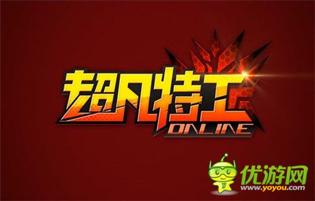 《超凡特工》开测首日火爆 美漫原画大片上映