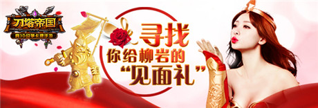 刀塔帝国牵手京东众筹 创手游跨界营销新思路