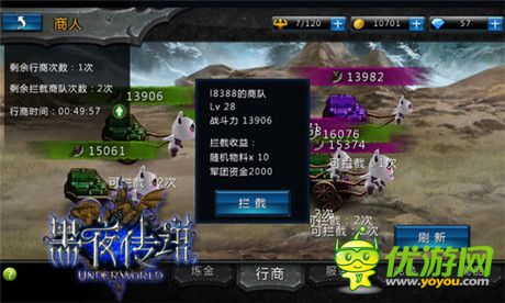 劫富济贫财道生《黑夜传说》跑商玩法首度曝光