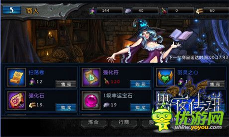 劫富济贫财道生《黑夜传说》跑商玩法首度曝光