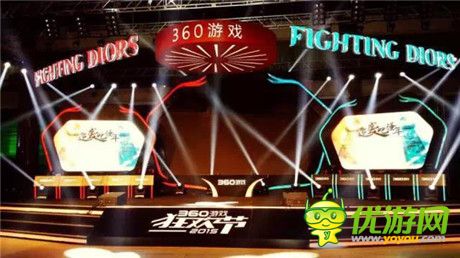 360游戏狂欢节开幕 万人狂欢连嗨三天