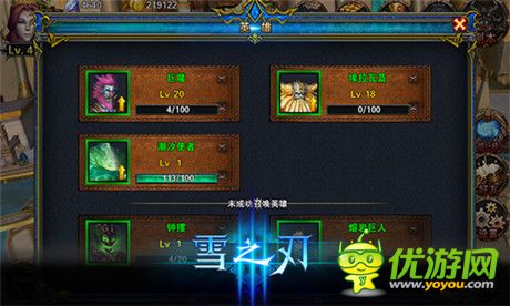 动作新玩法《雪之刃》趣味伙伴集换