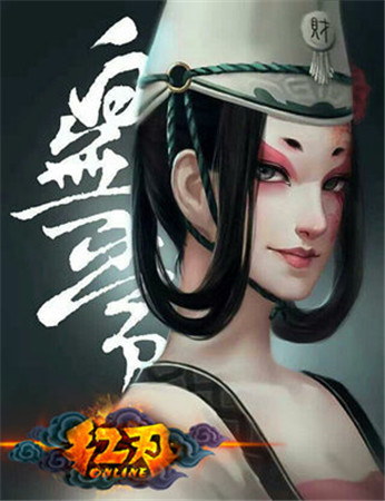 中西结合 3k玩《红刃OL》东方妖怪即将参战