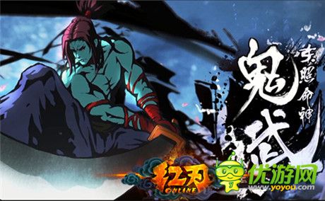 中西结合 3k玩《红刃OL》东方妖怪即将参战