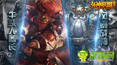 狂暴双雄 《女神联盟》手游新英雄视频首发