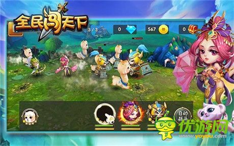 攻城掠地《全民闯天下》全量公测咆哮启程