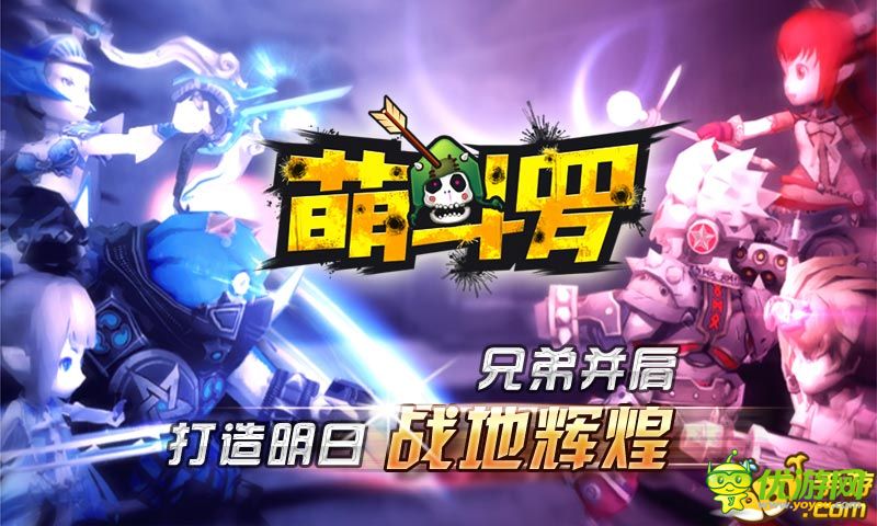 萌斗罗截图欣赏