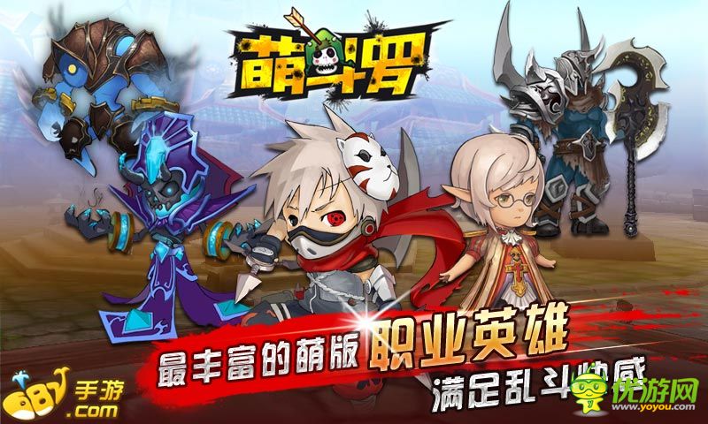 萌斗罗截图欣赏