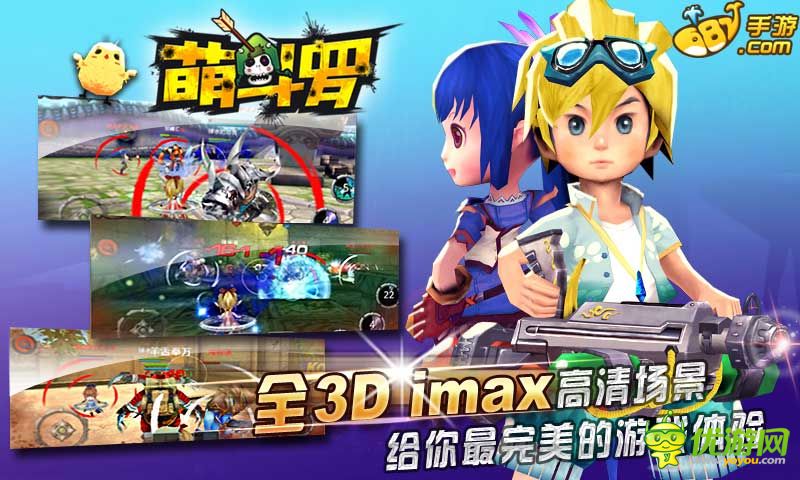 萌斗罗截图欣赏