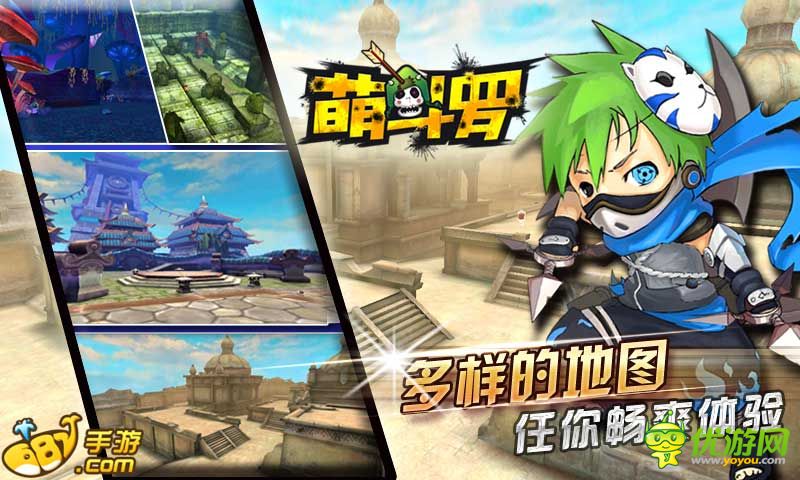 萌斗罗截图欣赏