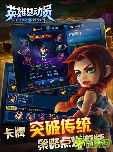 英雄总动员截图欣赏