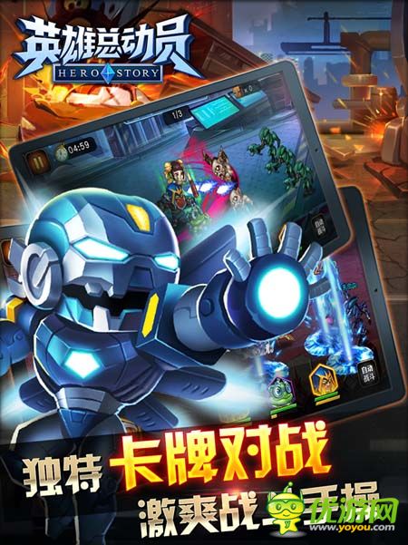 英雄总动员截图欣赏