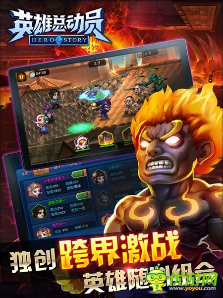 英雄总动员截图欣赏