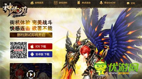神魔大战一触即发《神谱之刃》官网今日上线