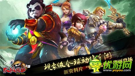 2015年手游走势如何?看《太极熊猫》引爆ARPG