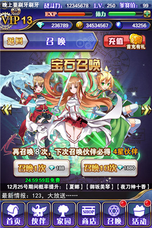 萌动大作战《二次元幻想》即将IOS越狱首测