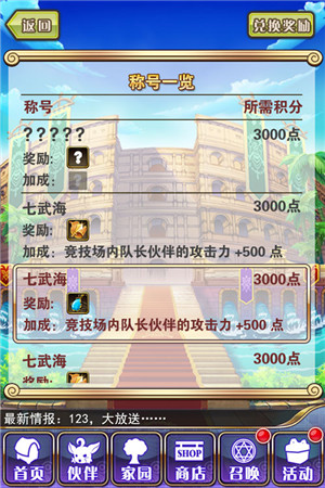 萌动大作战《二次元幻想》即将IOS越狱首测