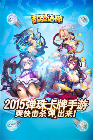 乱弹诸神截图欣赏