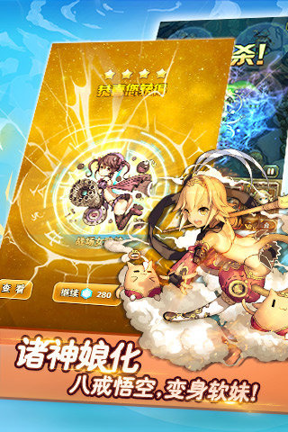 乱弹诸神截图欣赏