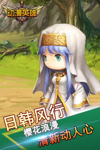 动漫英雄截图欣赏