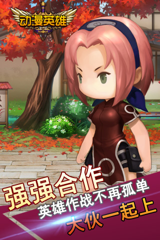 动漫英雄截图欣赏
