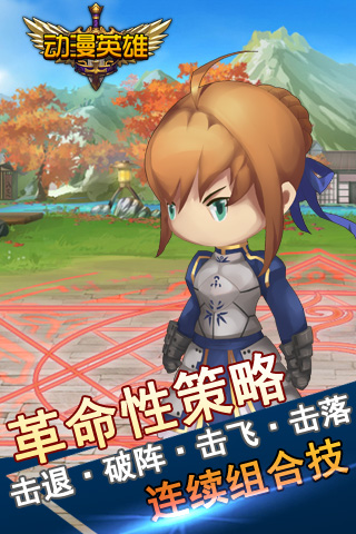 动漫英雄截图欣赏