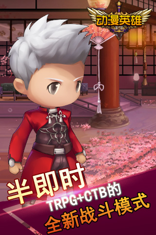 动漫英雄截图欣赏