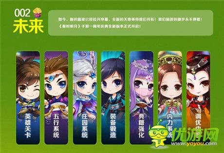 狂欢30天!《秦时明月》手游一周年庆典盛大开启