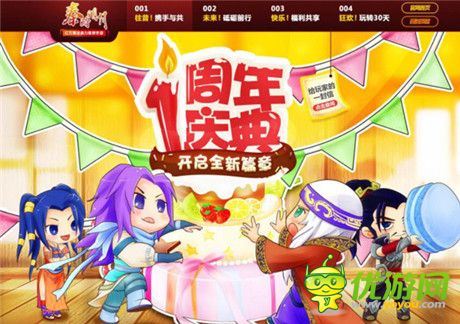 狂欢30天!《秦时明月》手游一周年庆典盛大开启