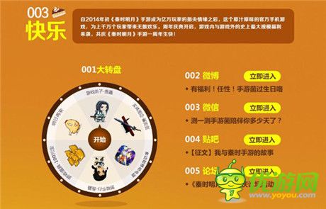 狂欢30天!《秦时明月》手游一周年庆典盛大开启