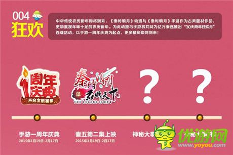 狂欢30天!《秦时明月》手游一周年庆典盛大开启