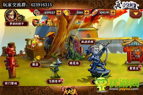 真武侠.GAME《我是大大侠》血战武林玩法大揭秘