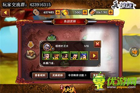 真武侠.GAME《我是大大侠》血战武林玩法大揭秘
