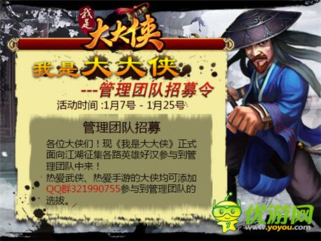 真武侠.GAME《我是大大侠》血战武林玩法大揭秘