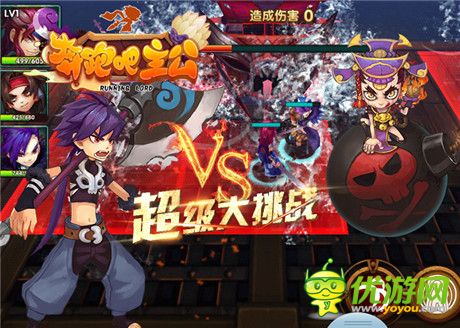 主公们真爱是谁？《奔跑吧主公》BOSS探秘