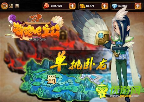 主公们真爱是谁？《奔跑吧主公》BOSS探秘