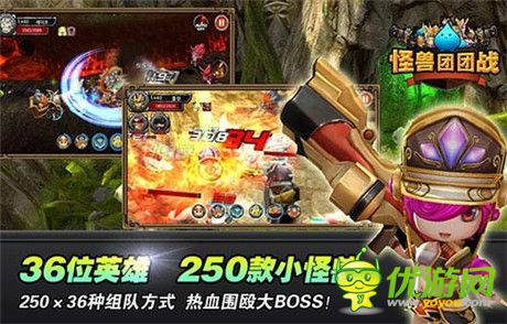 《怪兽团团战》惊艳亮相360游戏嘉年华