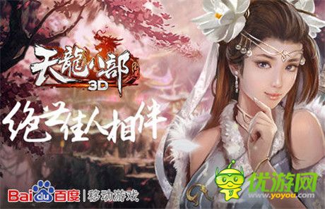 百度移动游戏发布12月数据：经典IP创造“奇迹”