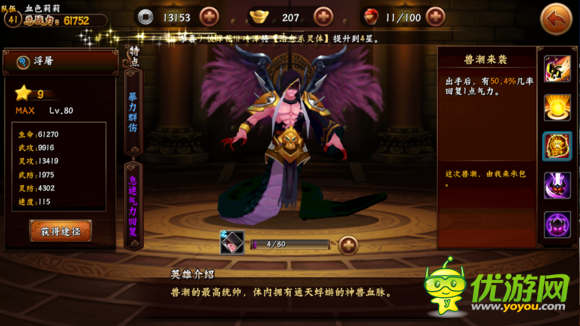 无敌唤灵手游布阵心得 阵容推荐