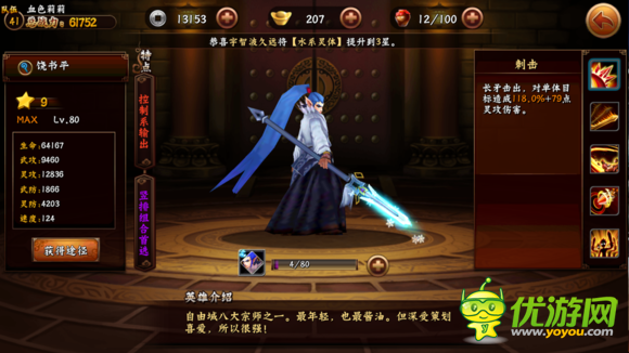 无敌唤灵手游布阵心得 阵容推荐