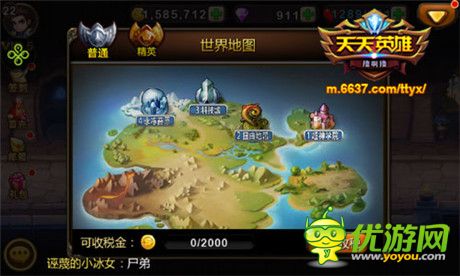 最强之师《天天英雄》神召唤师历练之路