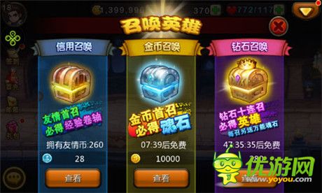 最强之师《天天英雄》神召唤师历练之路