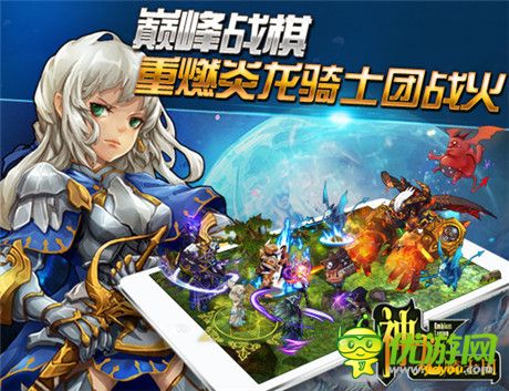 策略与并存《神龙骑士团》巅峰谋略之战