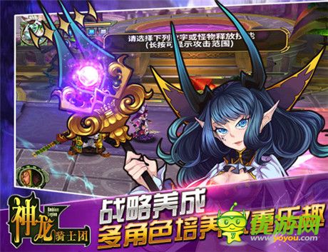 策略与并存《神龙骑士团》巅峰谋略之战