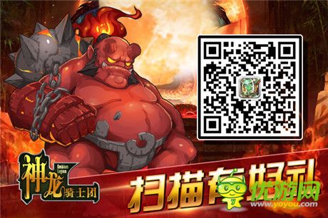 策略与并存《神龙骑士团》巅峰谋略之战