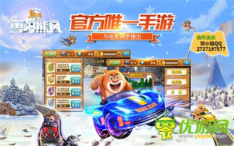 完全剧透!91wan熊出没之雪岭熊风同名手游包场提前看电影