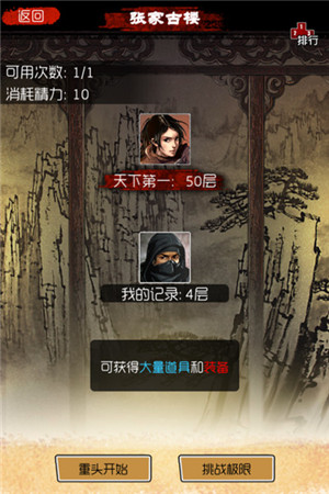 不老之谜 天拓游戏《盗墓笔记》揭秘张家古楼