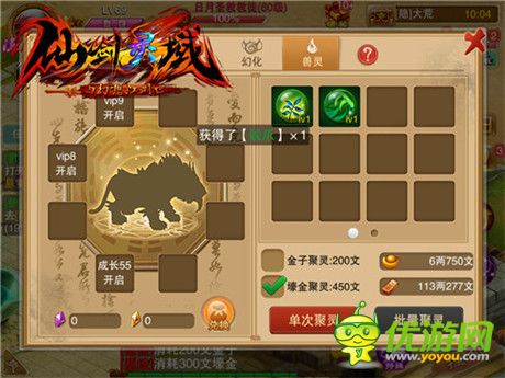 奔跑吧 灵宠!《幻想江湖》兽灵系统详解