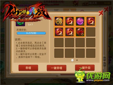 奔跑吧 灵宠!《幻想江湖》兽灵系统详解