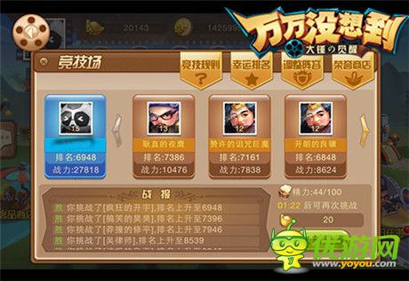 导演之间的较量!《万万没想到 大锤的觉醒》欢乐竞技